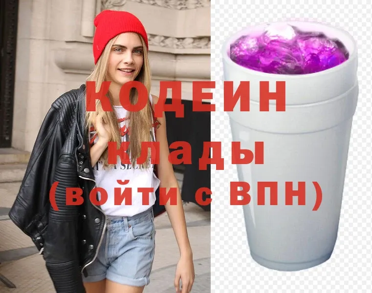 цены   Кириши  Кодеиновый сироп Lean Purple Drank 